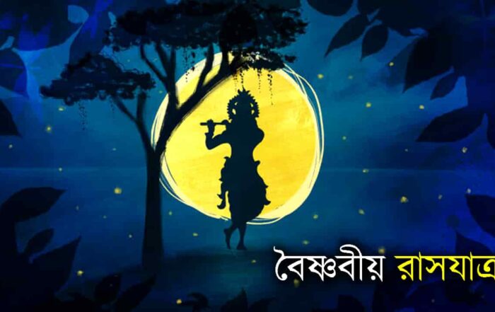 History and Importance of Rash Yatra